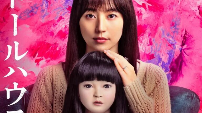 A imagem é um pôster do filme de terror japonês de 2025, Dollhouse. O filme é dirigido por Shinobu Yaguchi e estrelado por Masami Nagasawa.